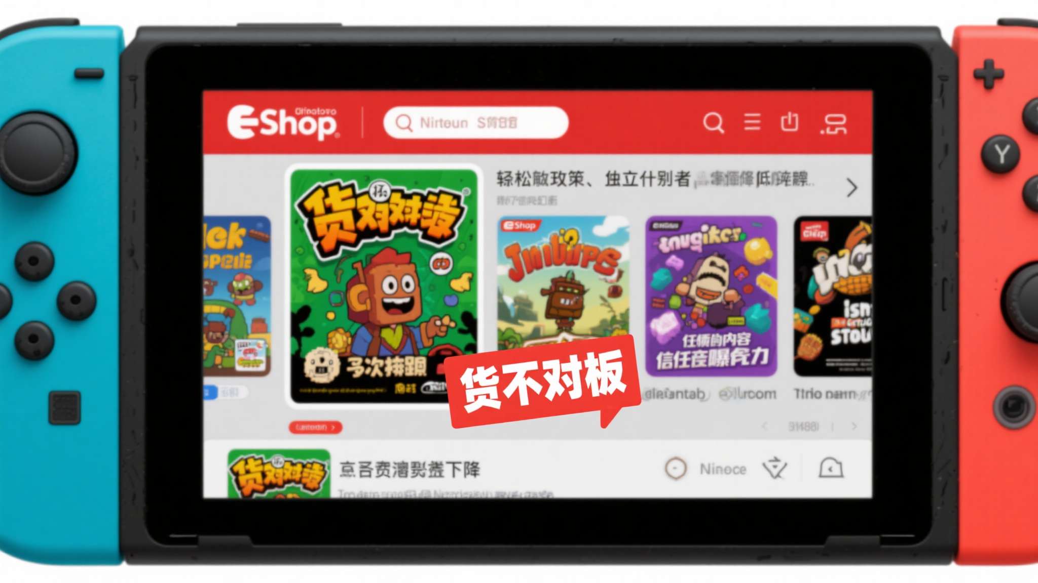 高下立判?逆天山寨游戏上架eShop 索尼则监管强硬 表面上看,eShop的宽松政策为独立开发者降低了门槛,但长期积累的劣质内容正在侵